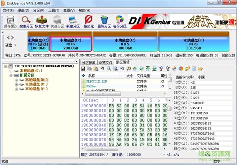 动态硬盘分区工具(Aomei Dynamic Disk Manager) 下载 v1.2 绿色版 - 青豆软件园