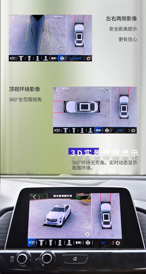 凯迪拉克CT5专用360全景监控系统产品详情_广州信界电子有限公司官网