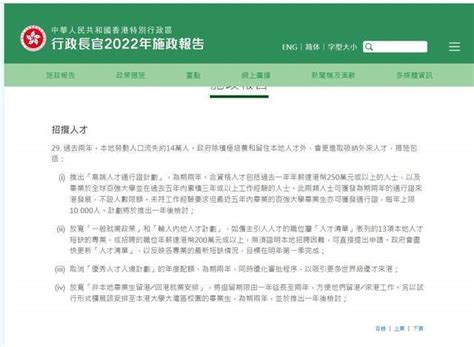 香港专才/工作签证申请政策放宽，但这几个点你千万要注意了！_申请人_公司_人才