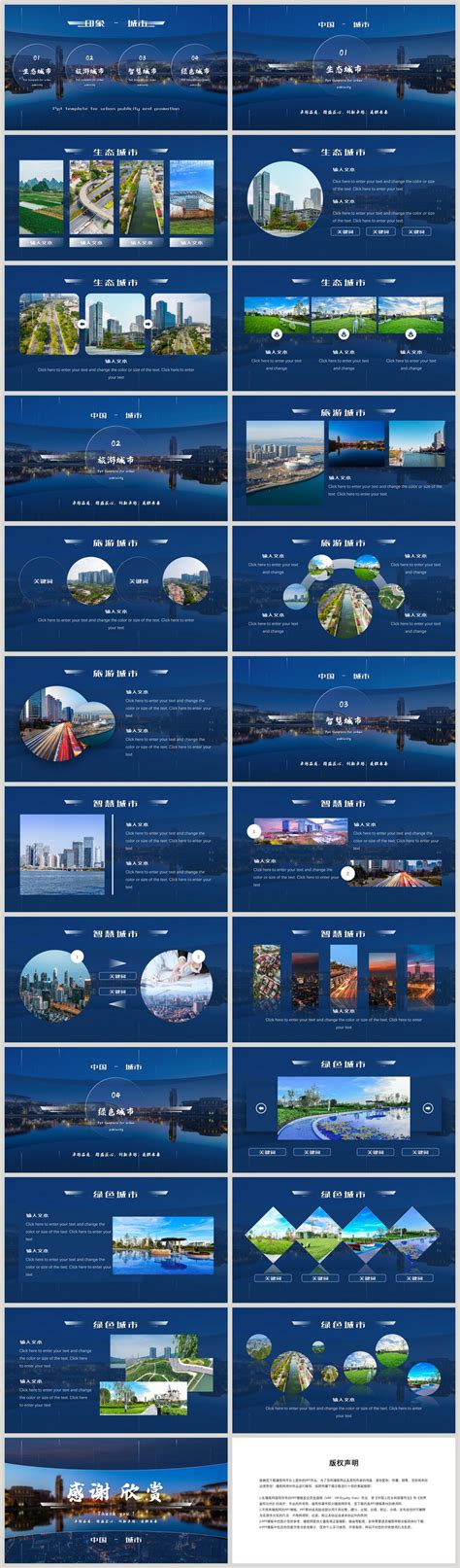 概念性城市推广文旅地产平铺提案山河PSD广告设计素材海报模板免费下载-享设计
