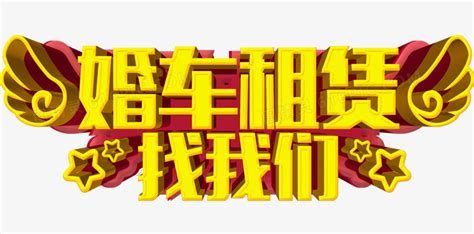 红色奔驰车队婚车租赁 - 婚庆 - 桂林分类信息 桂林二手市场