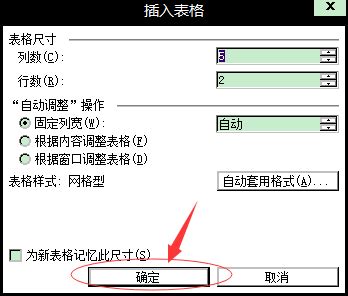 Word中图形和表格怎么组合在一起_溜溜自学网