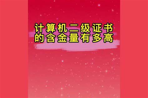 cda数据分析师一级含金量高吗