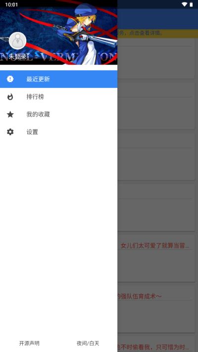轻小说文库app官方下载-轻小说文库wenku8下载安装v1.18安卓版-当快软件园