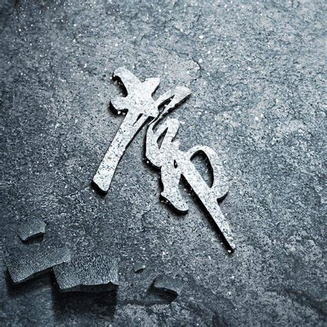 常氏头像非主流