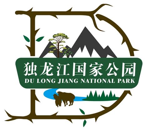 怒江大峡谷国家公园和独龙江国家公园标识设计入围作品公示 - 设计在线