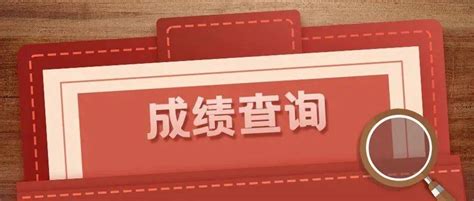 最新！江西省2022年度省直事业单位公开招聘笔试成绩公布_萍乡_谭智亮_江雅雯