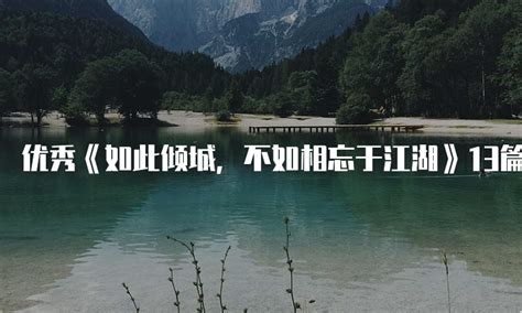 你读过最具有江湖意境的诗句是什么？__凤凰网