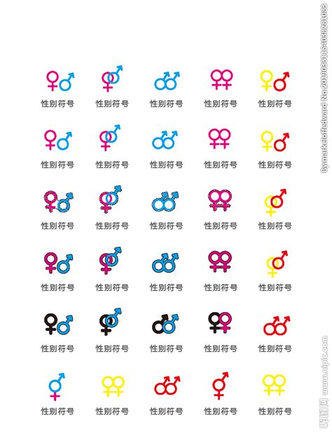 性别符号设计图__广告设计_广告设计_设计图库_昵图网nipic.com
