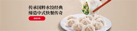 大娘水饺品牌官网_大娘水饺加盟店-大娘水饺集团有限公司