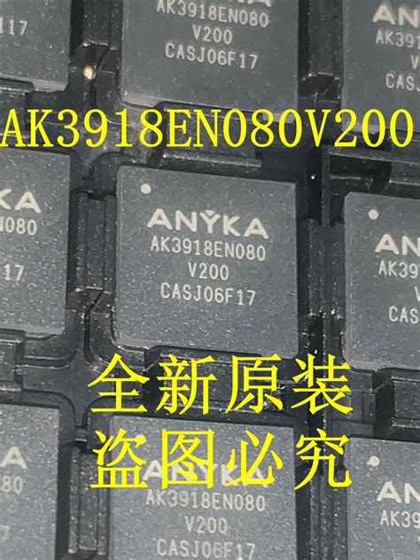 全新原装AK3918EN080V200 QFN80 ANYKA可直拍原装现货AK3918EV200-淘宝网