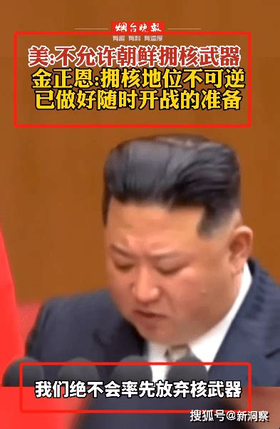 握手了！金正恩与普京首次会晤 - 国内国际 - 三元新闻网