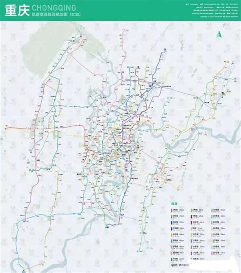 重庆轨道交通规划图(2020最新)- 重庆本地宝