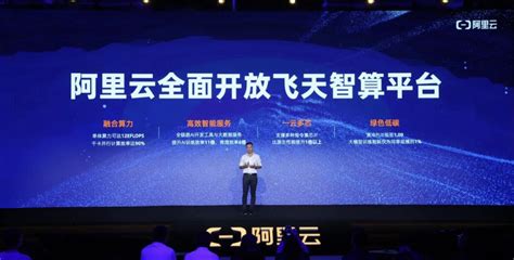 阿里云宣布正式启动张北超级智算中心，总建设规模为 12EFLOPSAI 算力-IT商业网-解读信息时代的商业变革