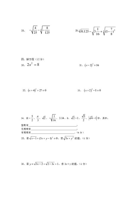 平方根(数学符号)_360百科