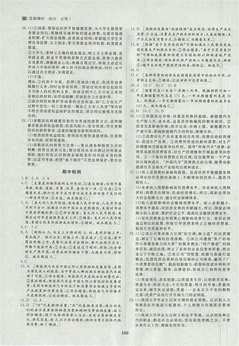 幼儿园教师政治业务笔记50篇Word模板下载_编号lezomzjm_熊猫办公