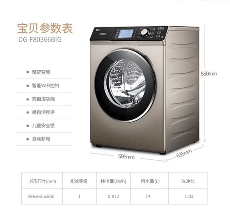 三洋(SANYO) DG-F80366BIG 8 公斤全自动WIFI智能变频滚筒洗衣机价格,图片,参数-家用电器洗衣机波轮-北京房天下家居装修网