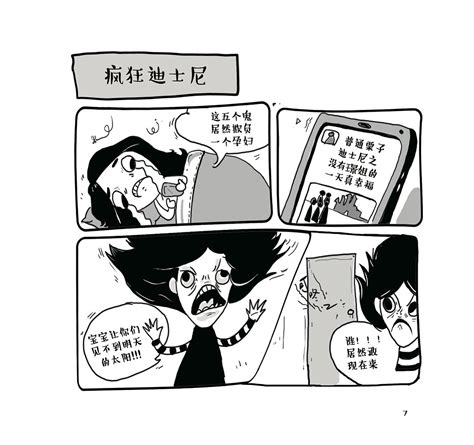 斗罗大陆黄化小舞漫画3d免费