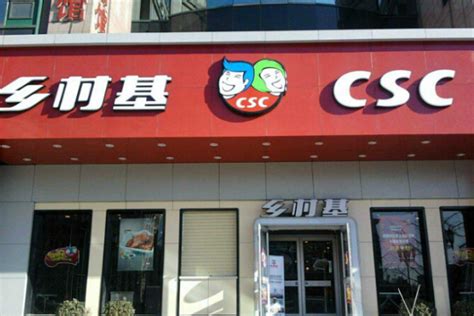 重庆乡村基加盟费及加盟条件_中国餐饮网