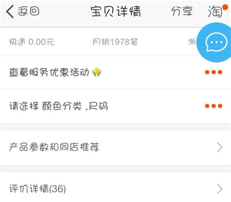 淘宝宝贝销量一千多 评价36个 这是怎么回事？？ - 百度宝宝知道