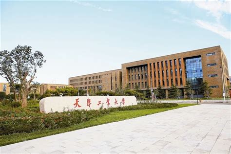 天津工业大学是几本，天津工业大学排名全国第几？优势专业有哪些