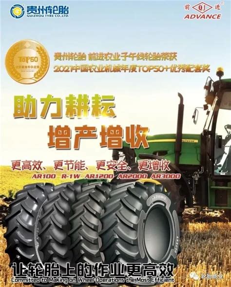 贵州轮胎又有大动作 - 市场渠道 - 轮胎商业网