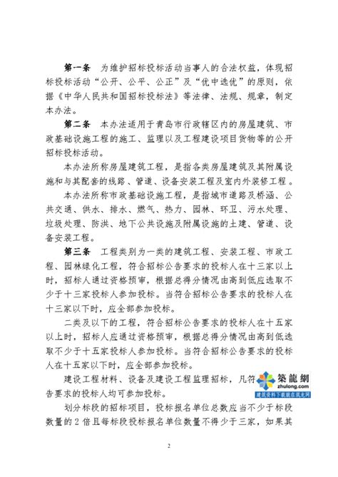 胶南职教中心 - 青岛亿联信息科技股份有限公司