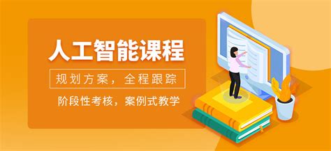 为期8天，2021年广州市人工智能课程师资培训基础班开课|广州市|人工智能|中小学_新浪新闻