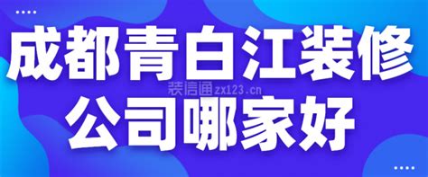 首条“青白江—成都”定制客运专线来了 12元直达驷马桥地铁站 - 封面新闻