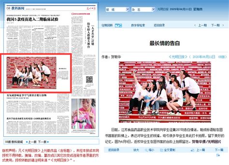 光明日报：高校倡议弘扬中华优秀传统文化-媒体南开-南开大学