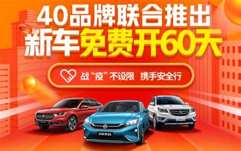 新车免费开60天，毛豆新车联合40家汽车品牌共同发力线上渠道——上海热线汽车频道