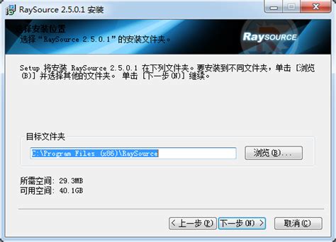 RaySource-飞速网盘客户端-RaySource下载 v2.5.0.1官方版-完美下载