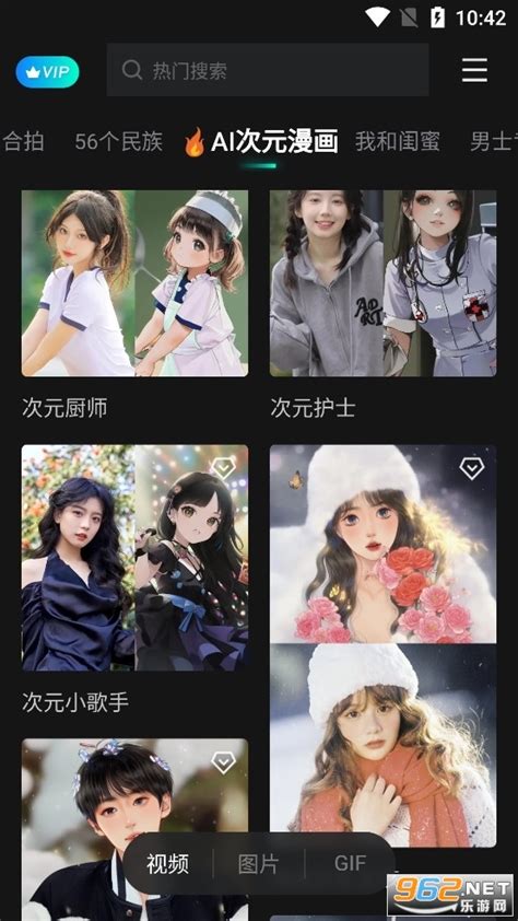 非主流头像换装软件