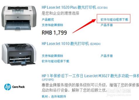 惠普LaserJet 1020打印机驱动的教程-完美锦囊技巧教程资讯-完美锦囊-完美教程资讯