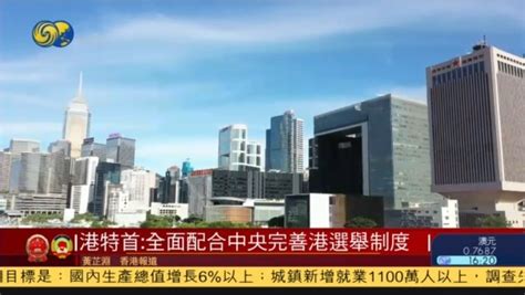 香港2019年区议会选举提名，区选候选人须拥护基本法效忠特区__凤凰网