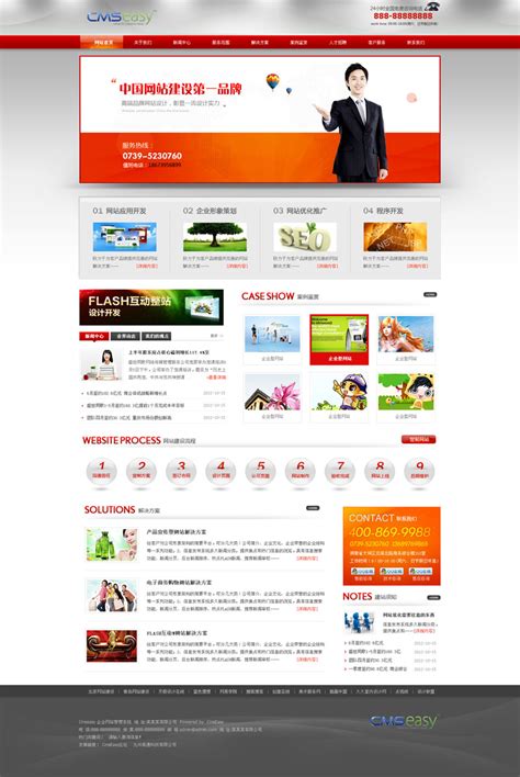 红色网站建设企业网站模板,公司网站模板
