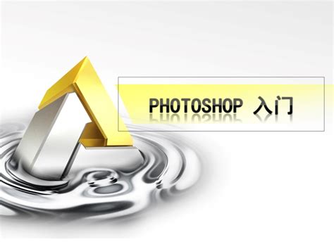Adobe Photoshop CS3下载_Adobe Photoshop CS3 Extended优化版10.0.1 - 系统之家