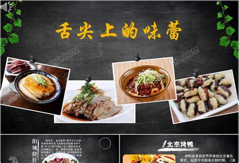 中国美食文化背景图片素材免费下载_熊猫办公