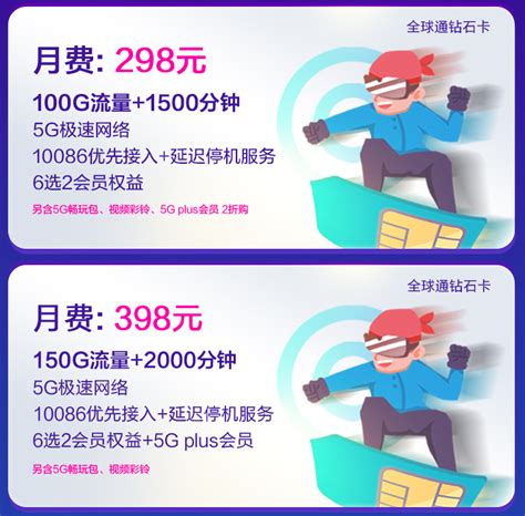 2020武汉移动5G智享套餐（个人版）套餐资费详情-【武汉集号吧】