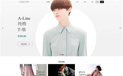 女装公司网站模板整站源码-MetInfo响应式网页设计制作