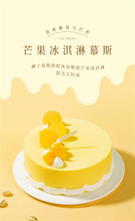 爱的颂歌_幸福西饼蛋糕预定_加盟幸福西饼_深圳幸福西饼官方网站