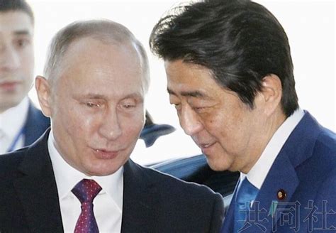 领土问题无进展，日俄放弃为29日首脑会谈制定联合声明