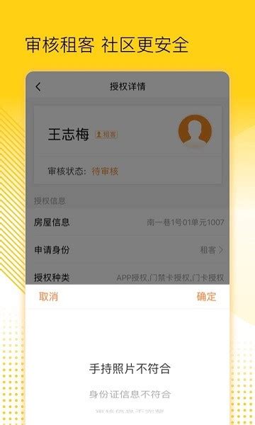 楼长管理app下载-智慧光明楼长管理下载v1.2.8.005 安卓版-极限软件园