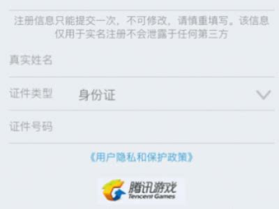 《王者荣耀》实名认证修改2021最新版 如何改实名认证_王者荣耀_九游手机游戏