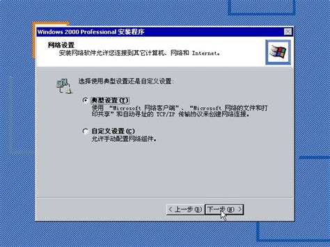 安装Windows 2000 【下载ISO】-百度经验
