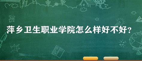 萍乡市重点高中排名一览表Word模板下载_编号qbnzomnx_熊猫办公