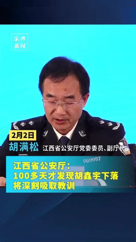 民警最新发声：胡鑫宇失踪案有了新的进展_腾讯视频