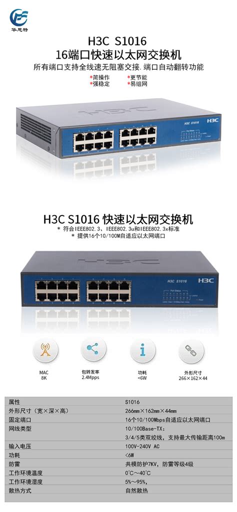 H3C华三SMB-S1850V2-28X 28口万兆上行交换机web管理二层接入以太网_虎窝淘