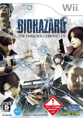 Biohazard The Darkside Chronicles [生化危机：暗黑编年史 中文版1.0]Wii游戏下载区 - Powered ...