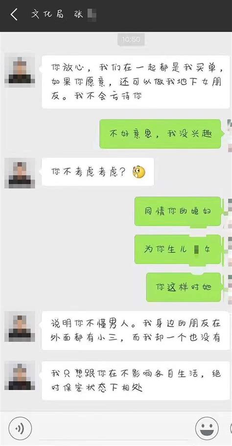 孝感通报“文化局职工找地下女友”：已停职_凤凰网